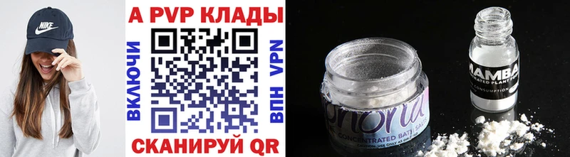 Alpha-PVP Crystall Купить где Ялуторовск