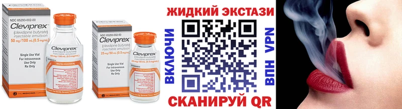 БУТИРАТ оксибутират Купить Ялуторовск