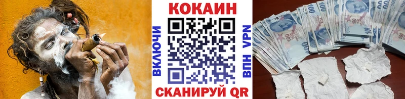 Купить закладки  Ялуторовск  Cocaine VHQ 