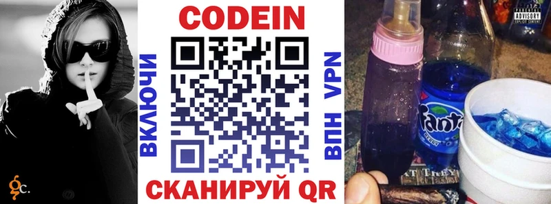 Купить закладки  Ялуторовск  Codein напиток Lean (лин) 