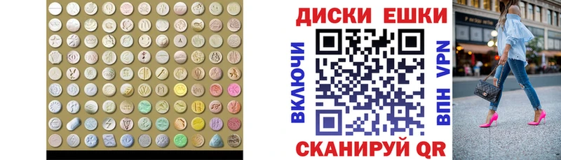 Экстази Cube  Купить где  Ялуторовск 