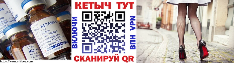 КЕТАМИН VHQ Купить закладки Ялуторовск