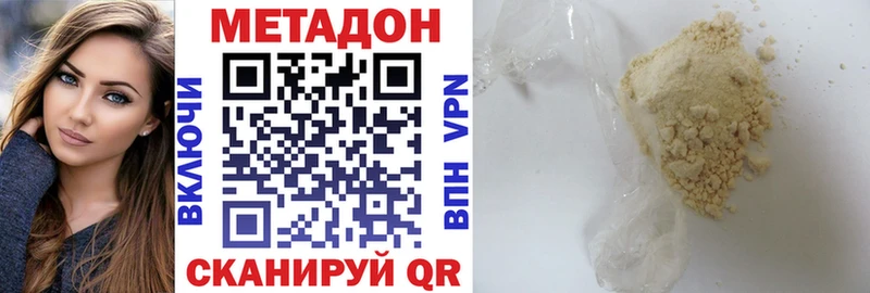 Метадон methadone  Купить  Ялуторовск 