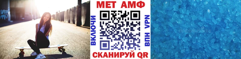 Первитин Декстрометамфетамин 99.9%  Купить закладки  Ялуторовск 