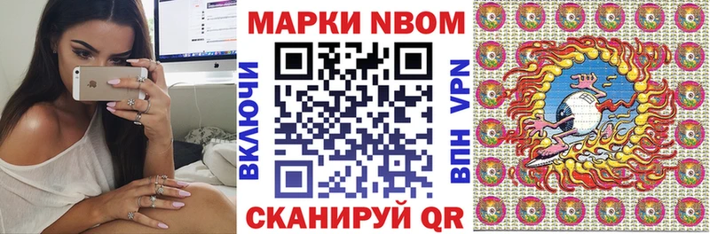 Купить где Ялуторовск Марки 25I-NBOMe 1500мкг
